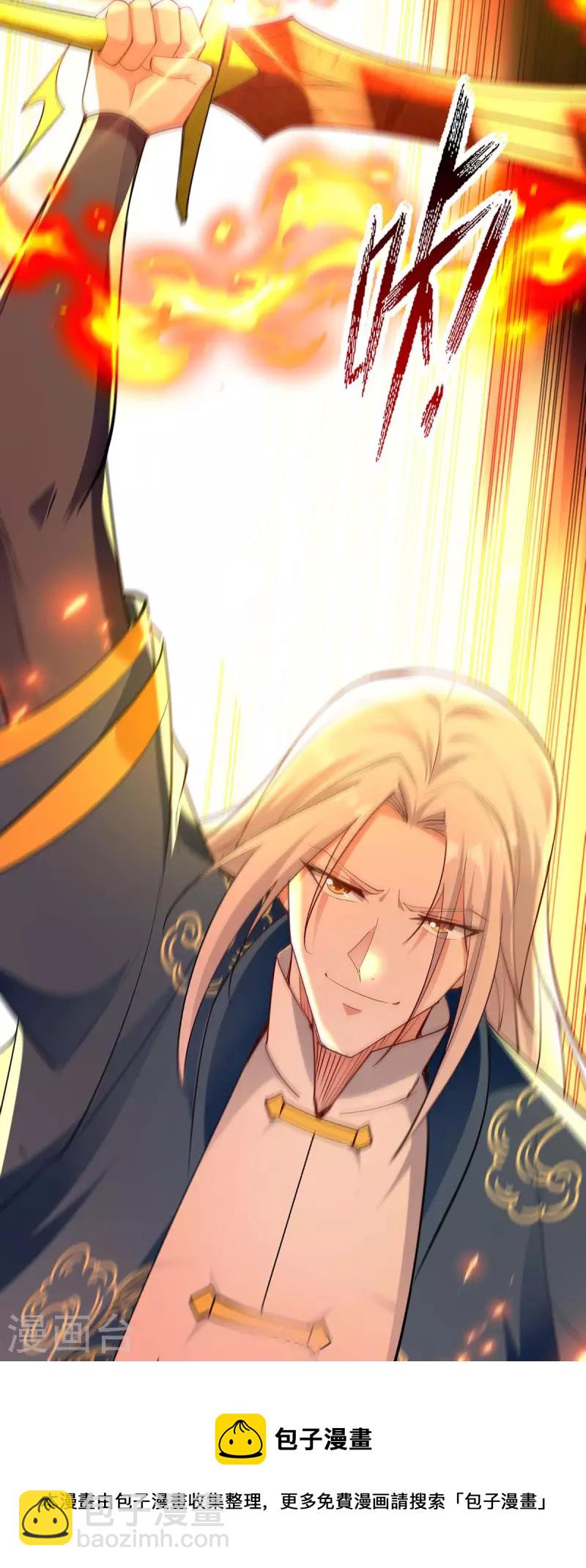 第214话 收回鸿蒙神剑-第215话