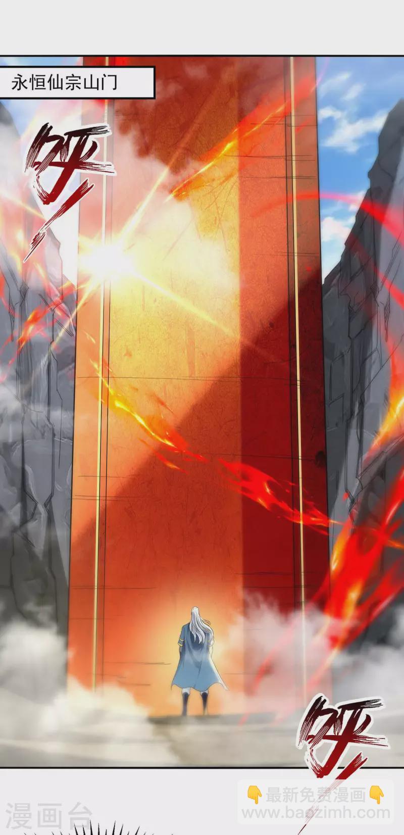 第214话 收回鸿蒙神剑-第215话