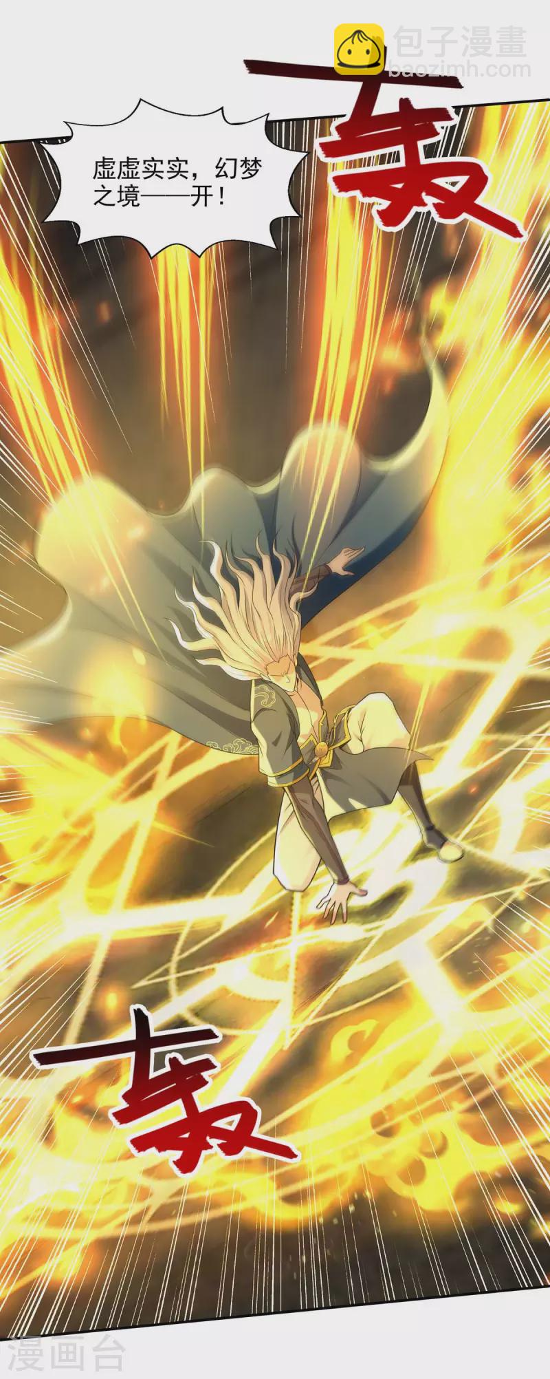 第214话 收回鸿蒙神剑-第215话