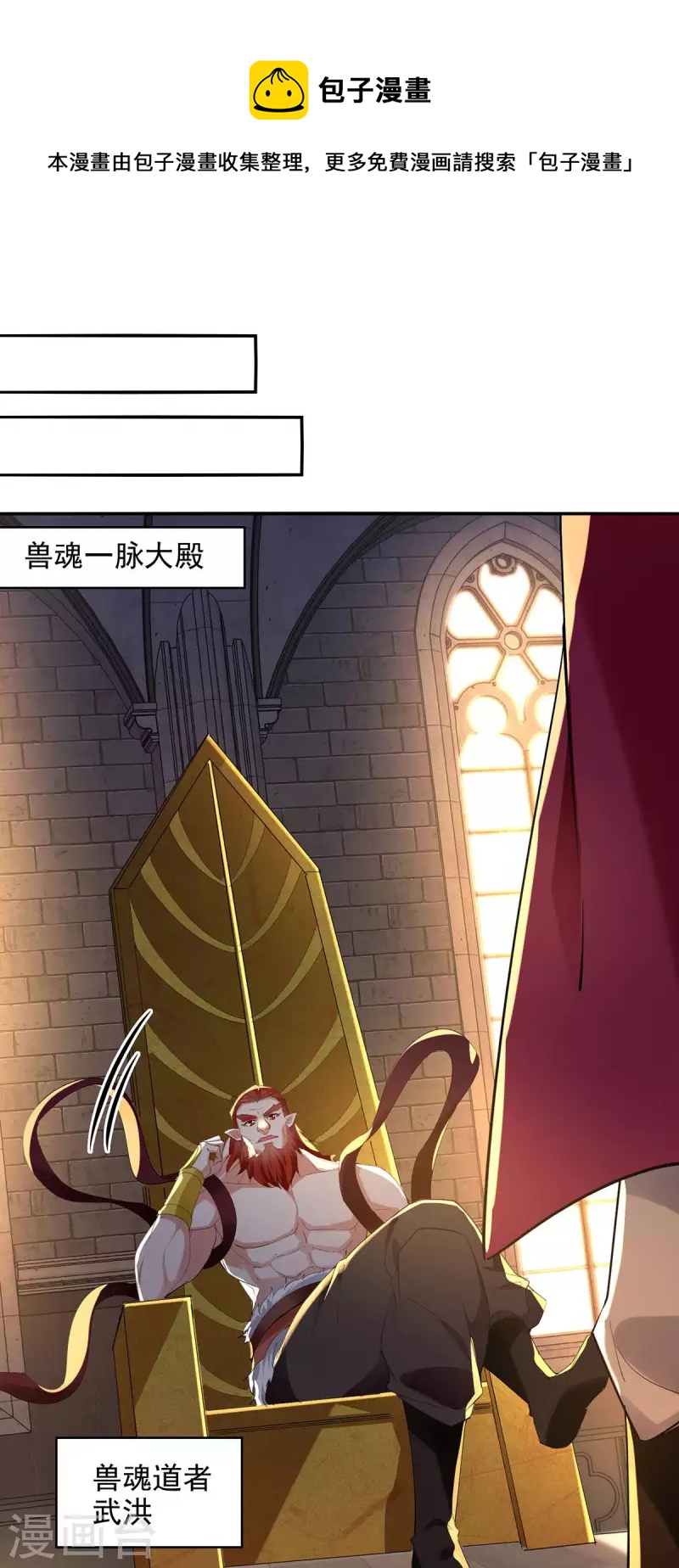 第218话 梦呓有危险-第219话