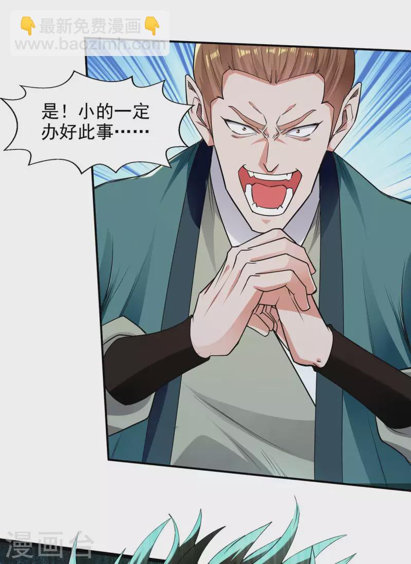 第218话 梦呓有危险-第219话