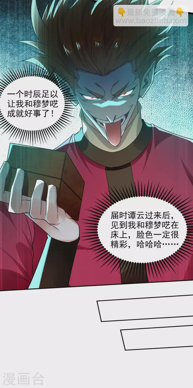 第218话 梦呓有危险-第219话