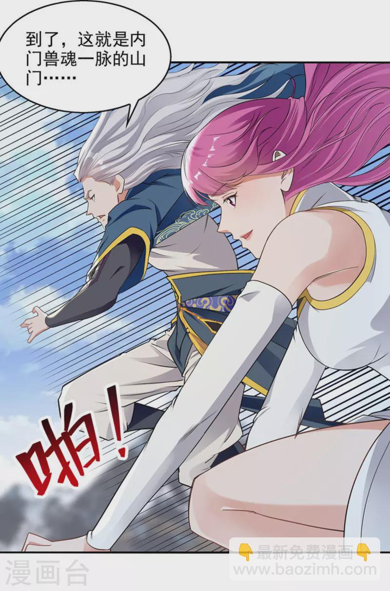 第218话 梦呓有危险-第219话