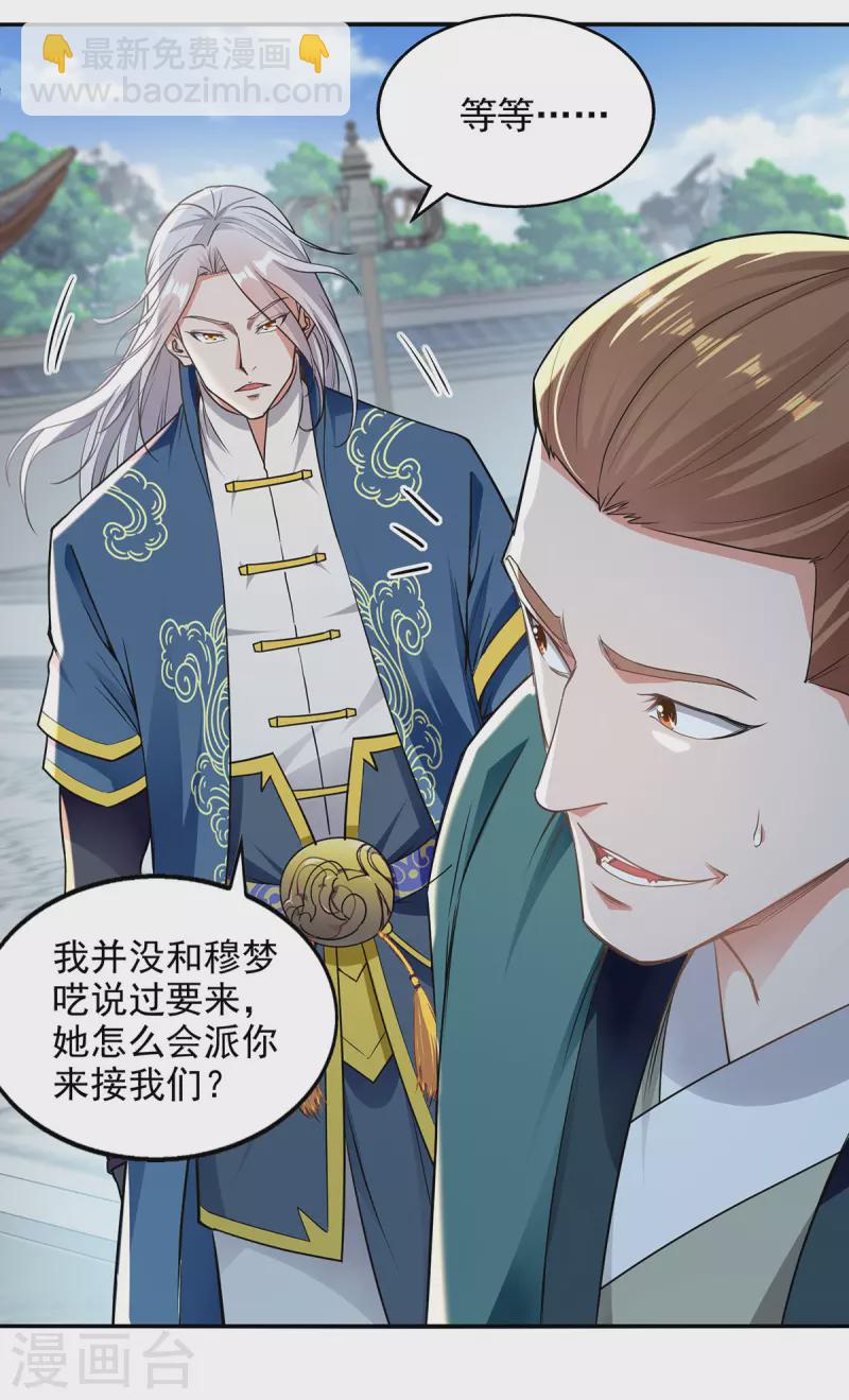 第218话 梦呓有危险-第219话