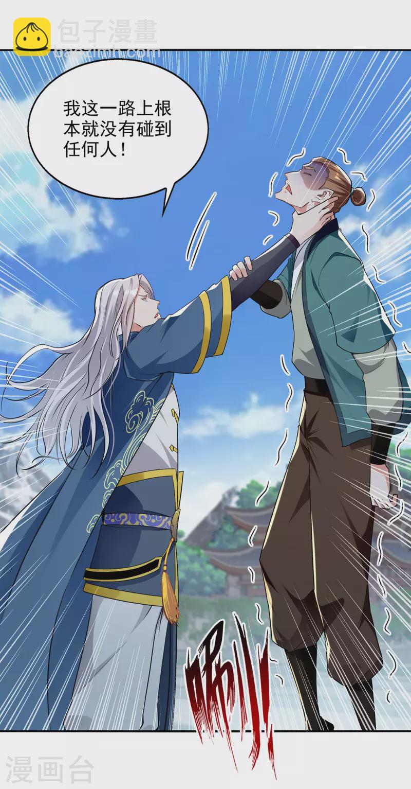 第218话 梦呓有危险-第219话