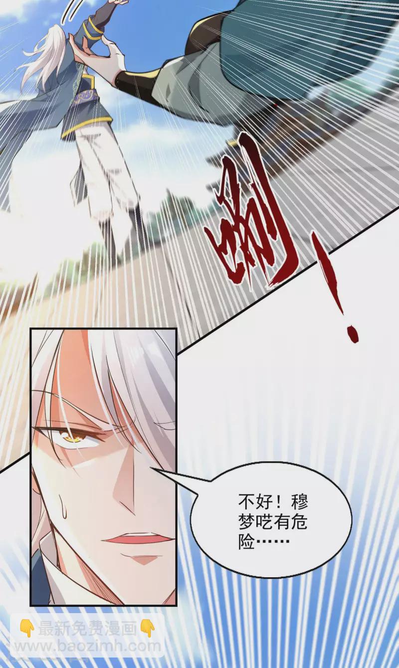 第218话 梦呓有危险-第219话