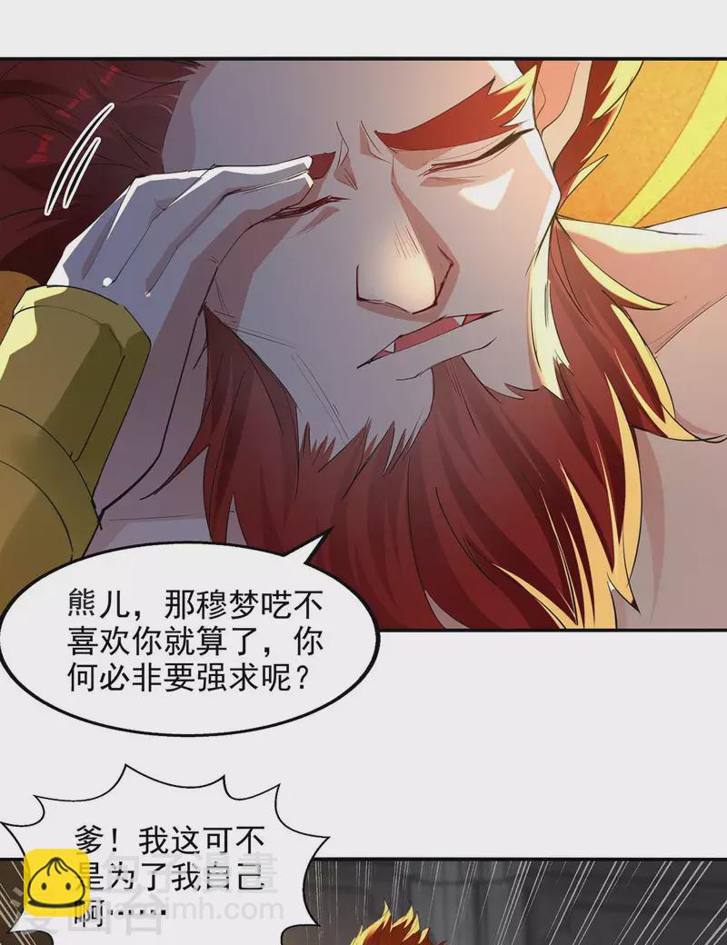 第218话 梦呓有危险-第219话