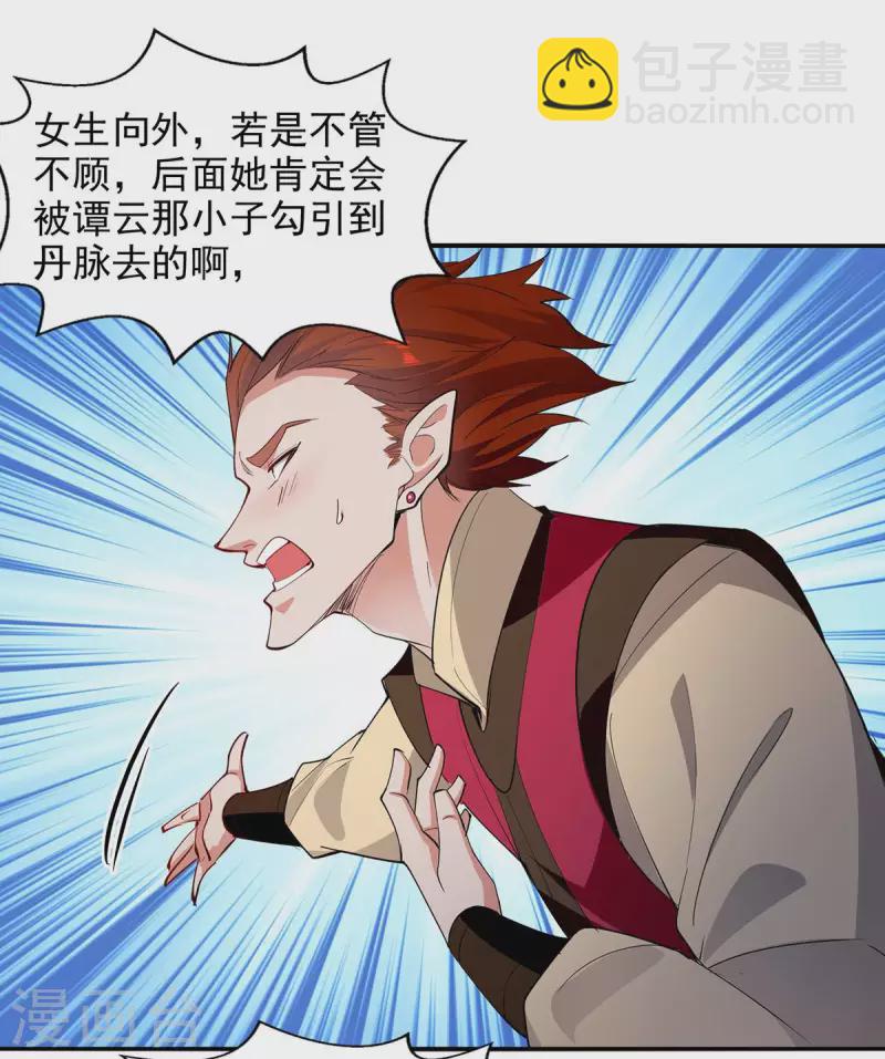 第218话 梦呓有危险-第219话