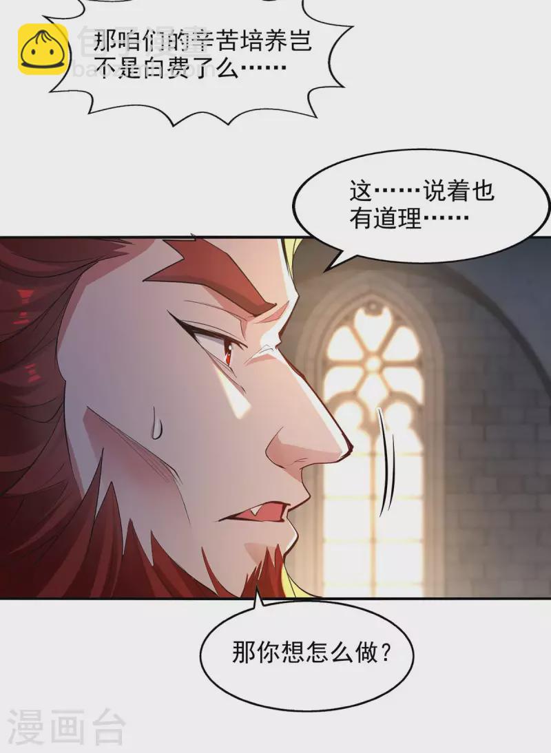 第218话 梦呓有危险-第219话