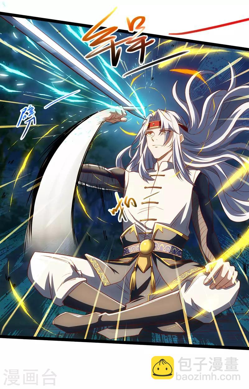 第22话 三姐妹误会-第23话