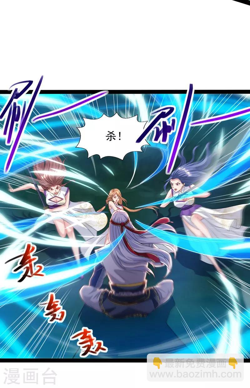 第22话 三姐妹误会-第23话