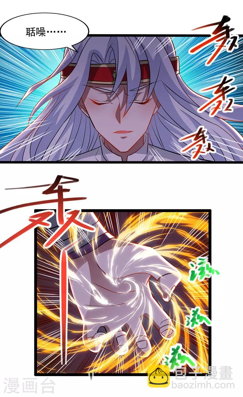 第22话 三姐妹误会-第23话