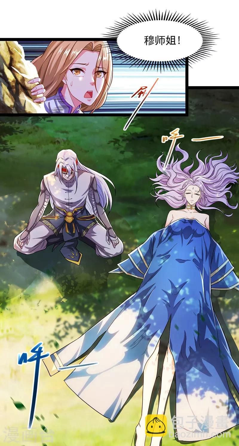 第22话 三姐妹误会-第23话