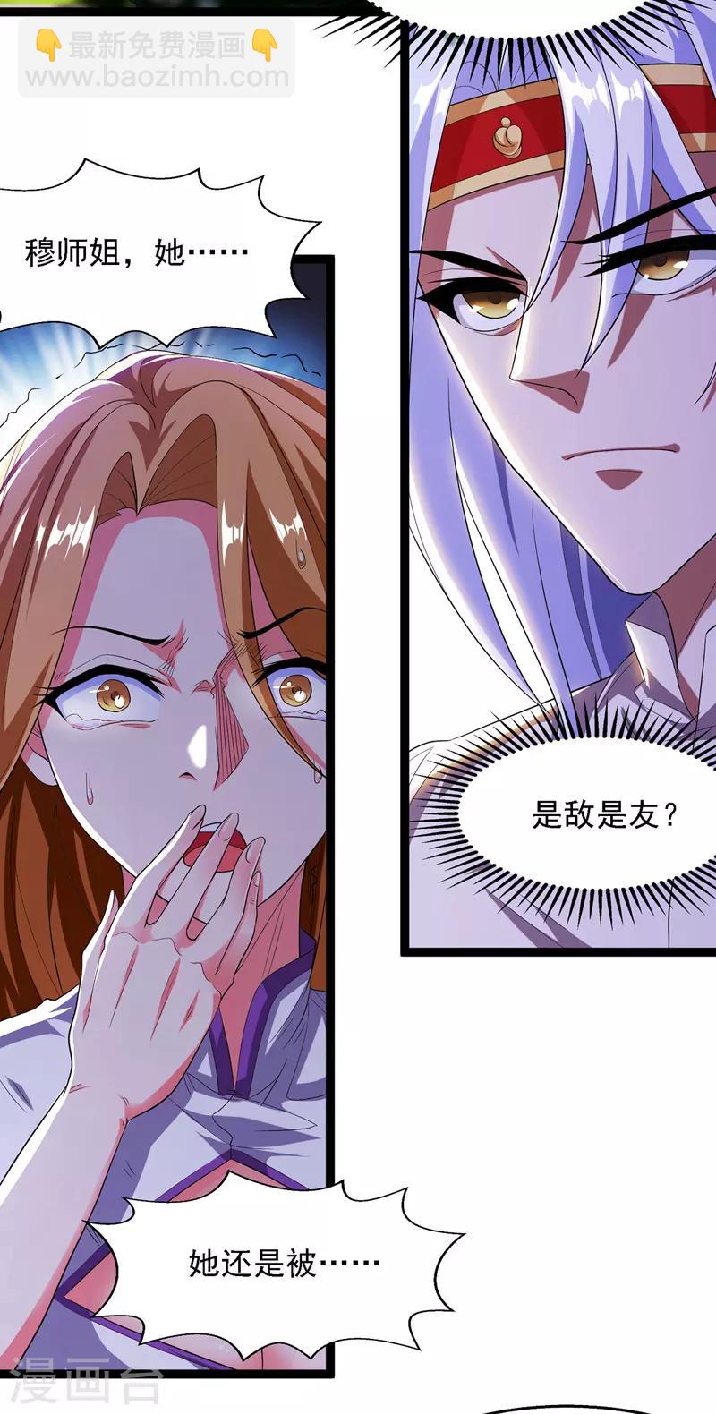 第22话 三姐妹误会-第23话