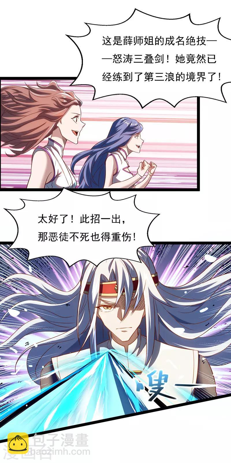 第22话 三姐妹误会-第23话