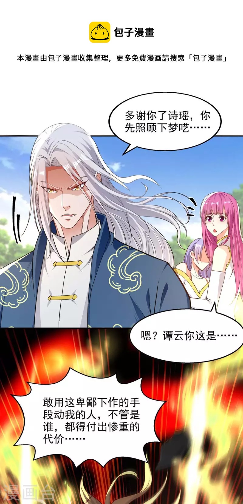 第220话 禽兽父子-第221话