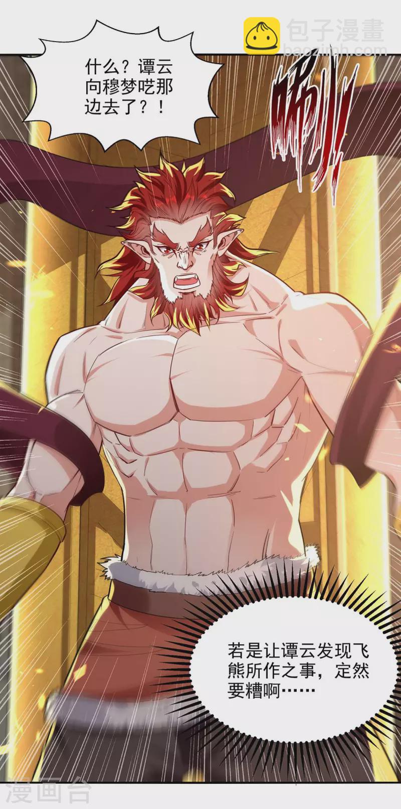 第220话 禽兽父子-第221话