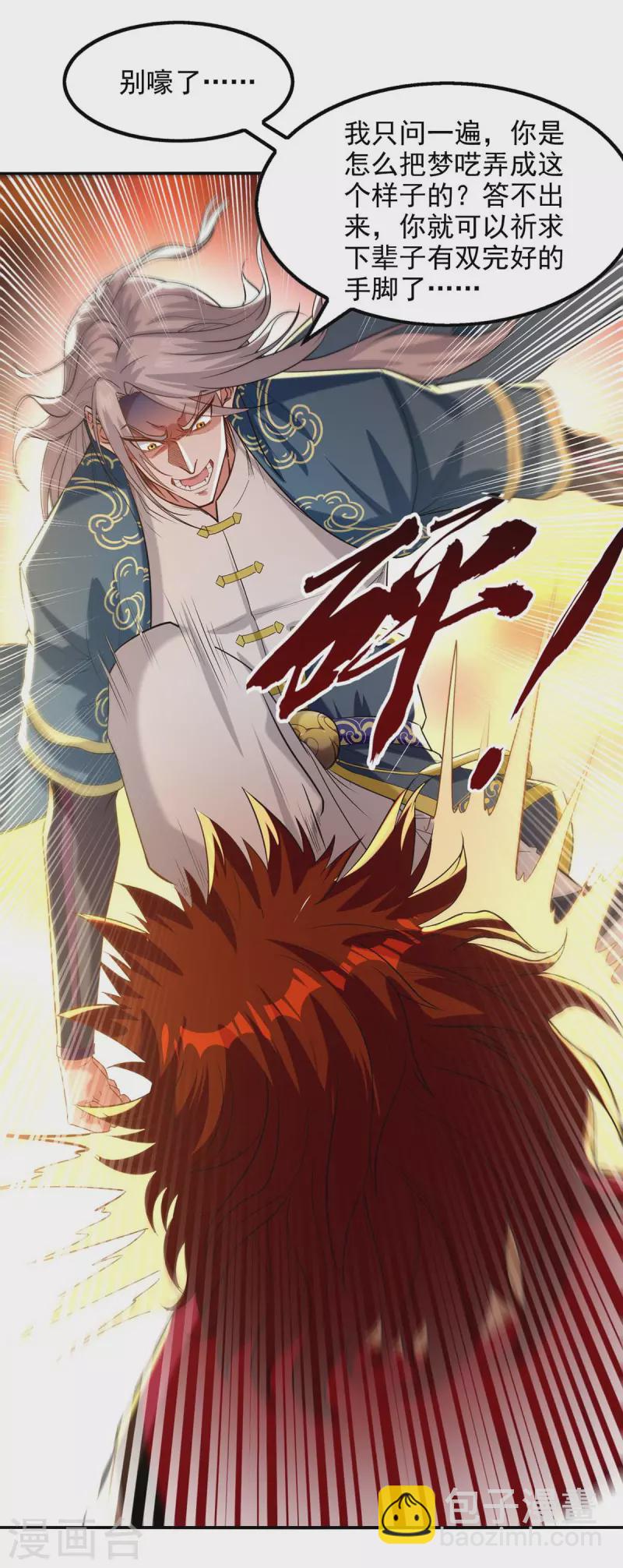 第220话 禽兽父子-第221话