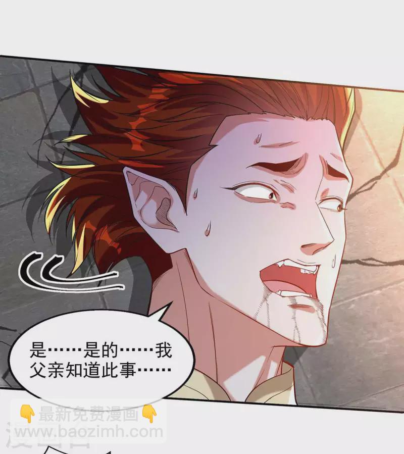 第220话 禽兽父子-第221话