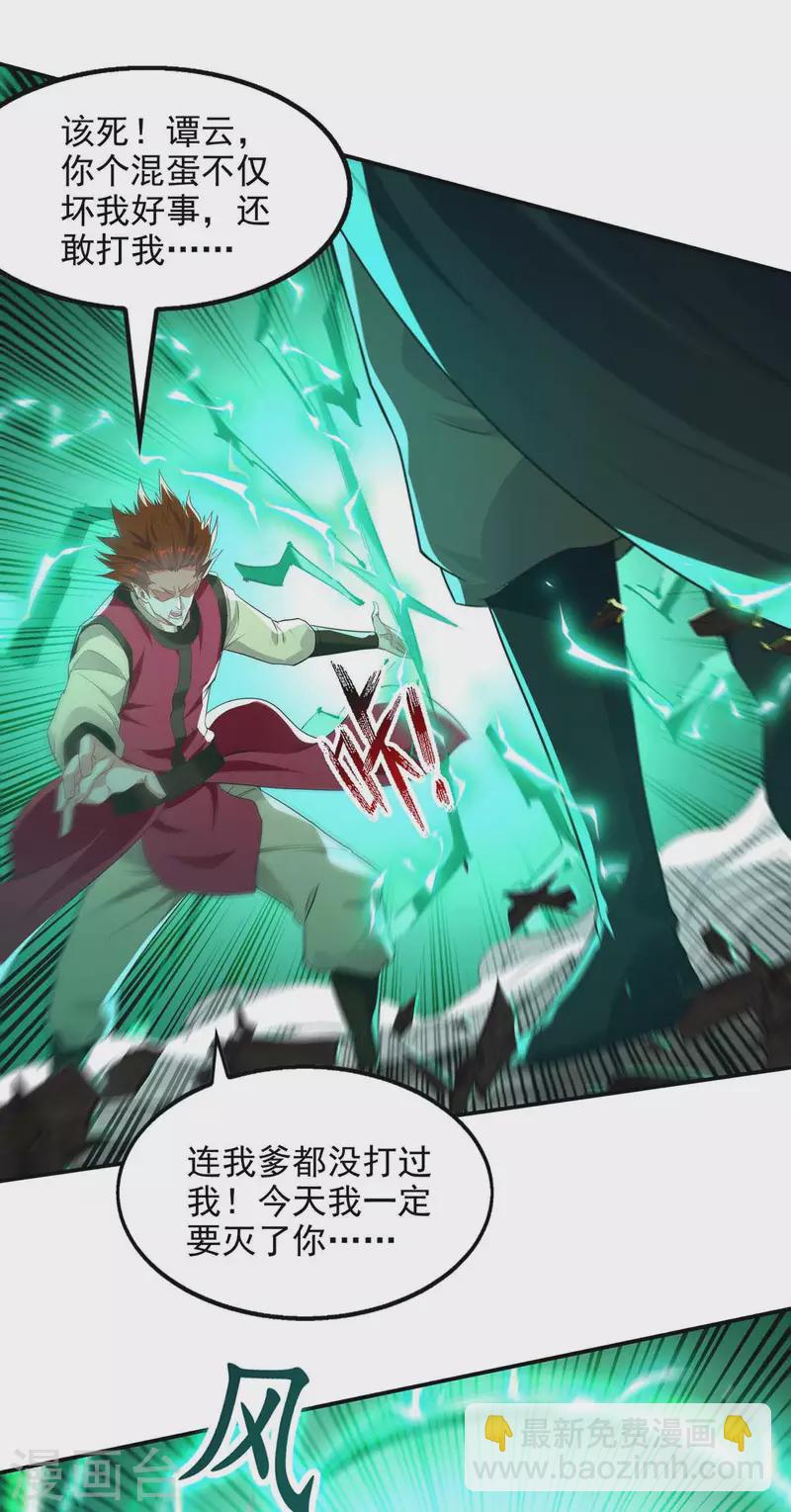 第220话 禽兽父子-第221话