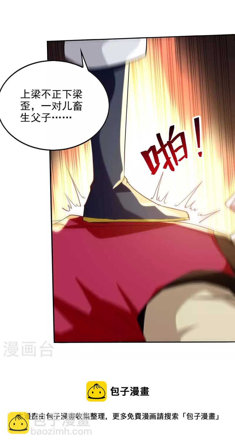 第220话 禽兽父子-第221话