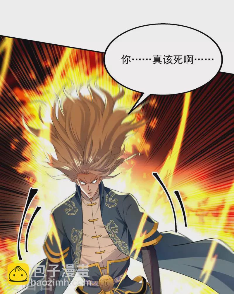 第220话 禽兽父子-第221话