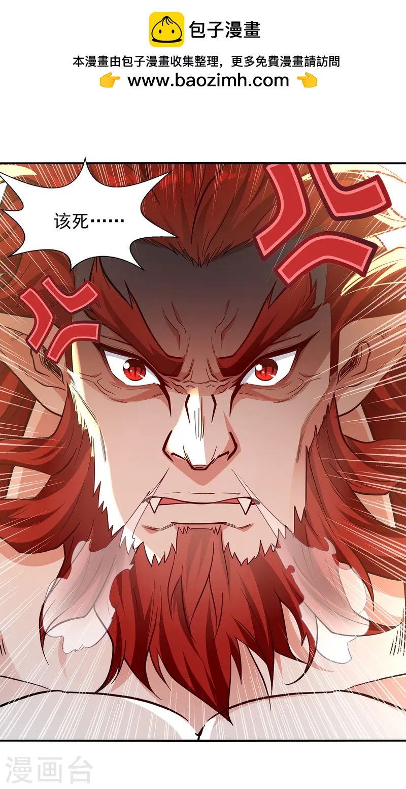 第222话 威严扫地-第223话