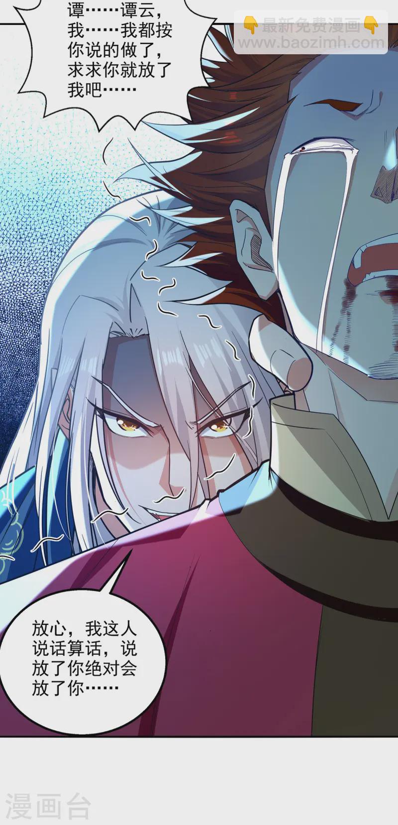 第222话 威严扫地-第223话