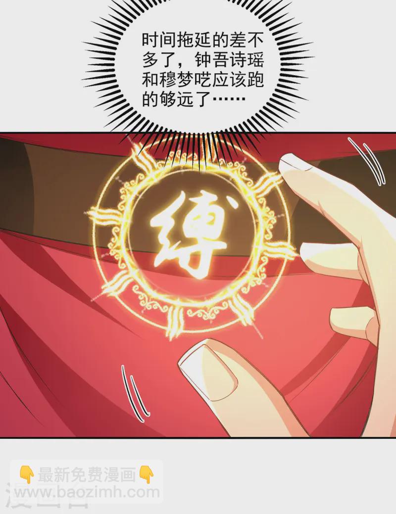 第222话 威严扫地-第223话