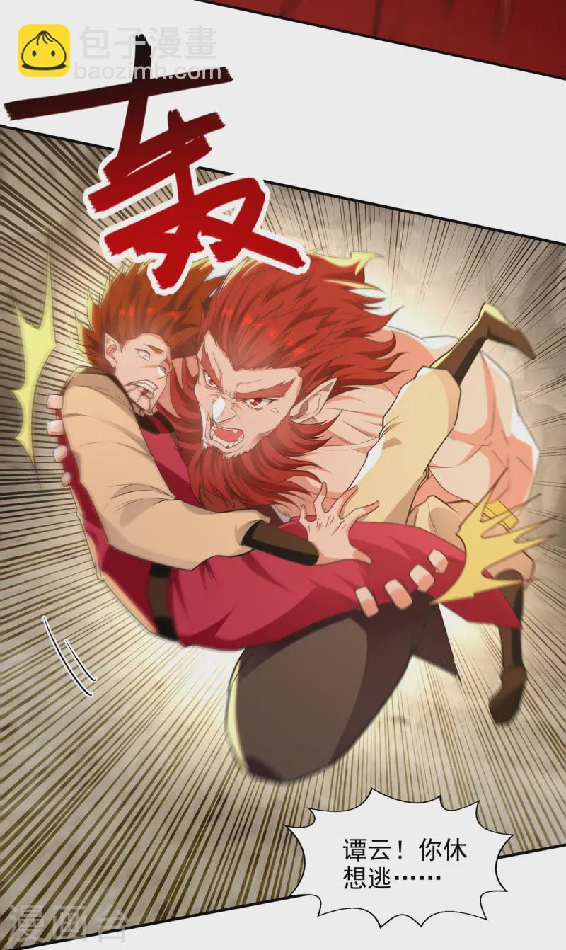 第222话 威严扫地-第223话