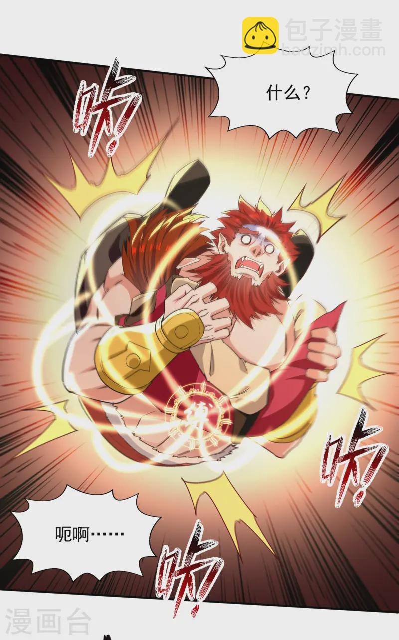 第222话 威严扫地-第223话