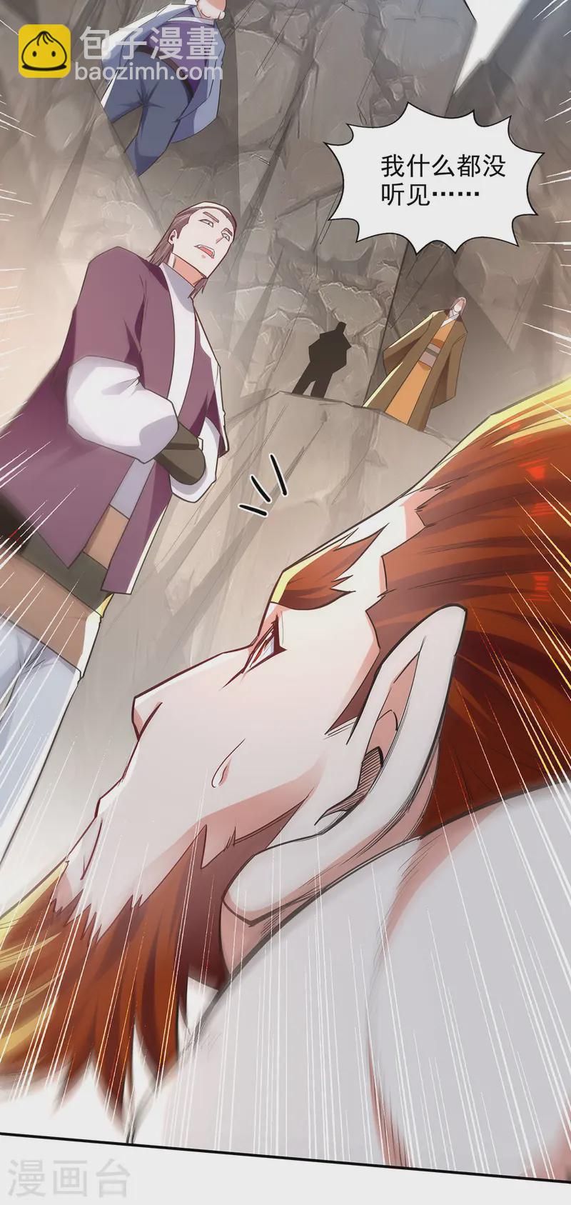 第222话 威严扫地-第223话