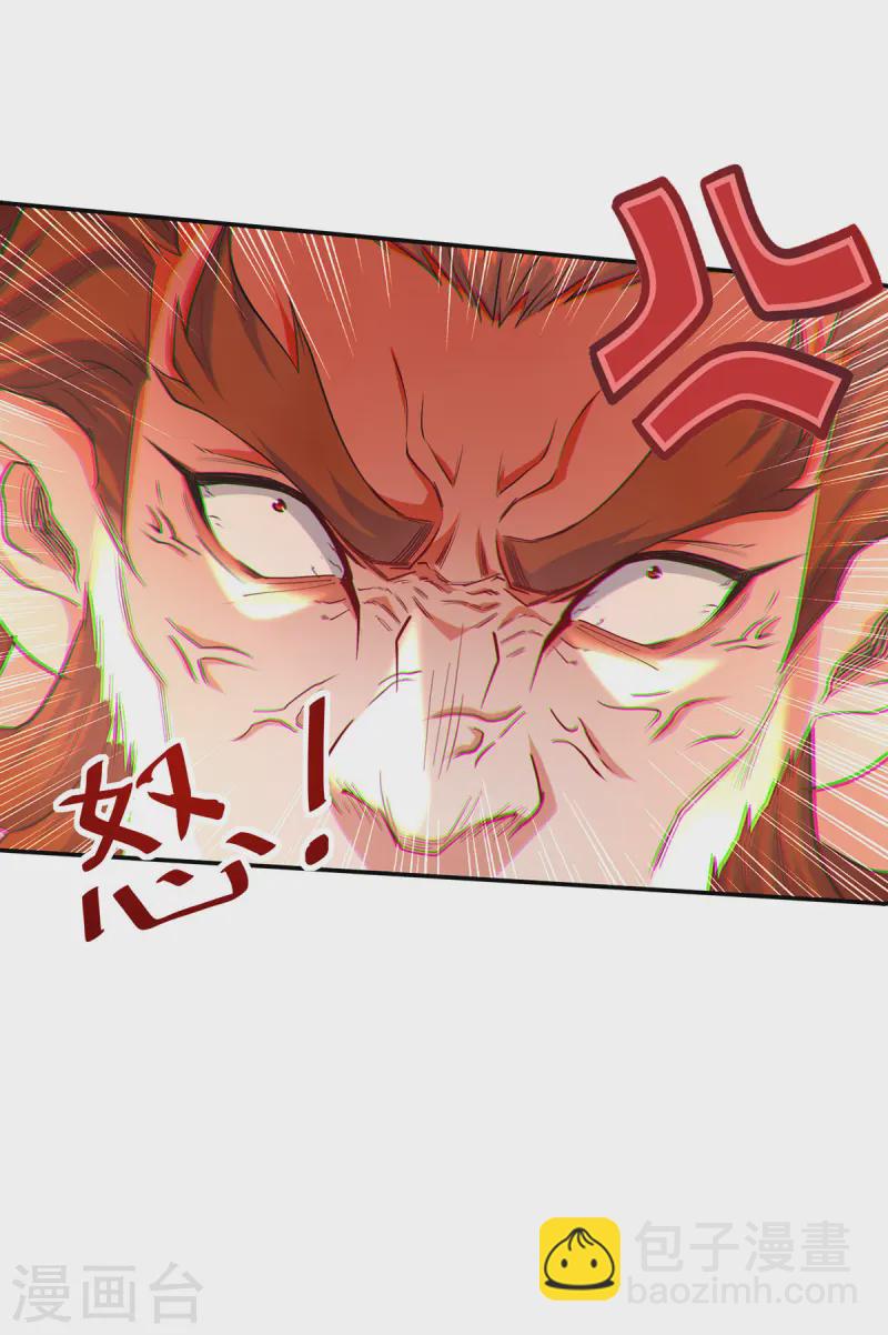 第222话 威严扫地-第223话