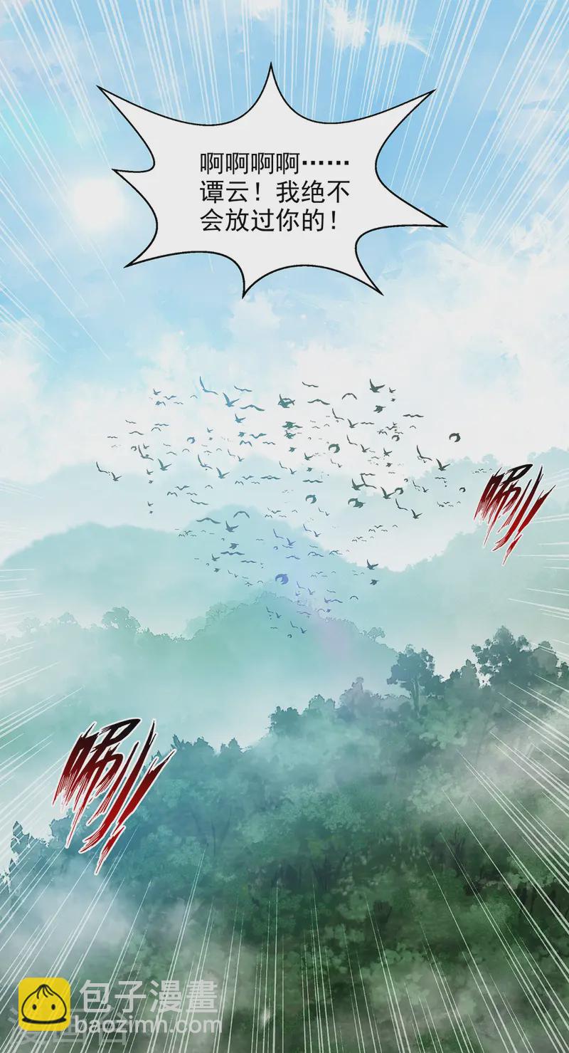 第222话 威严扫地-第223话