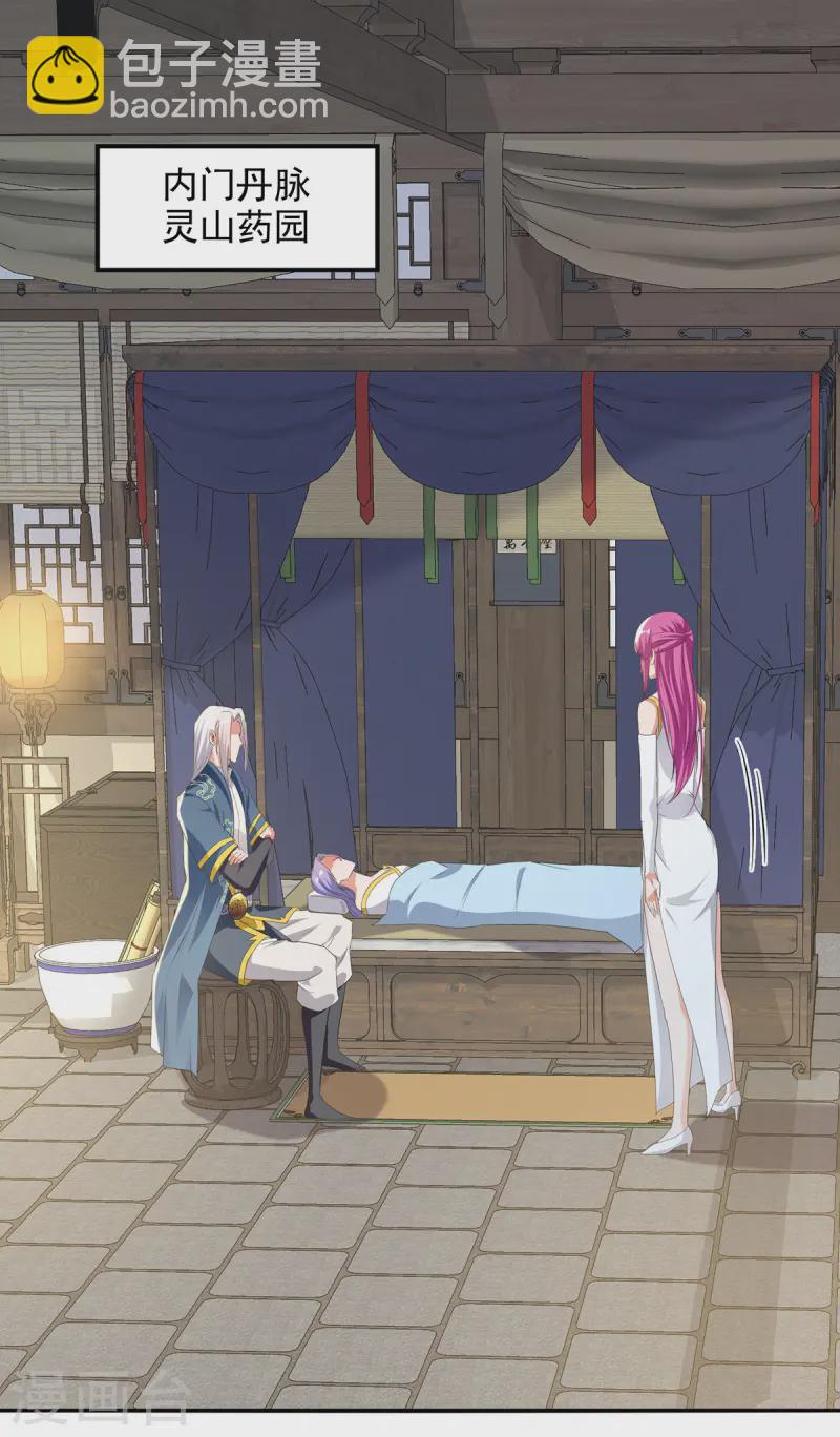 第222话 威严扫地-第223话