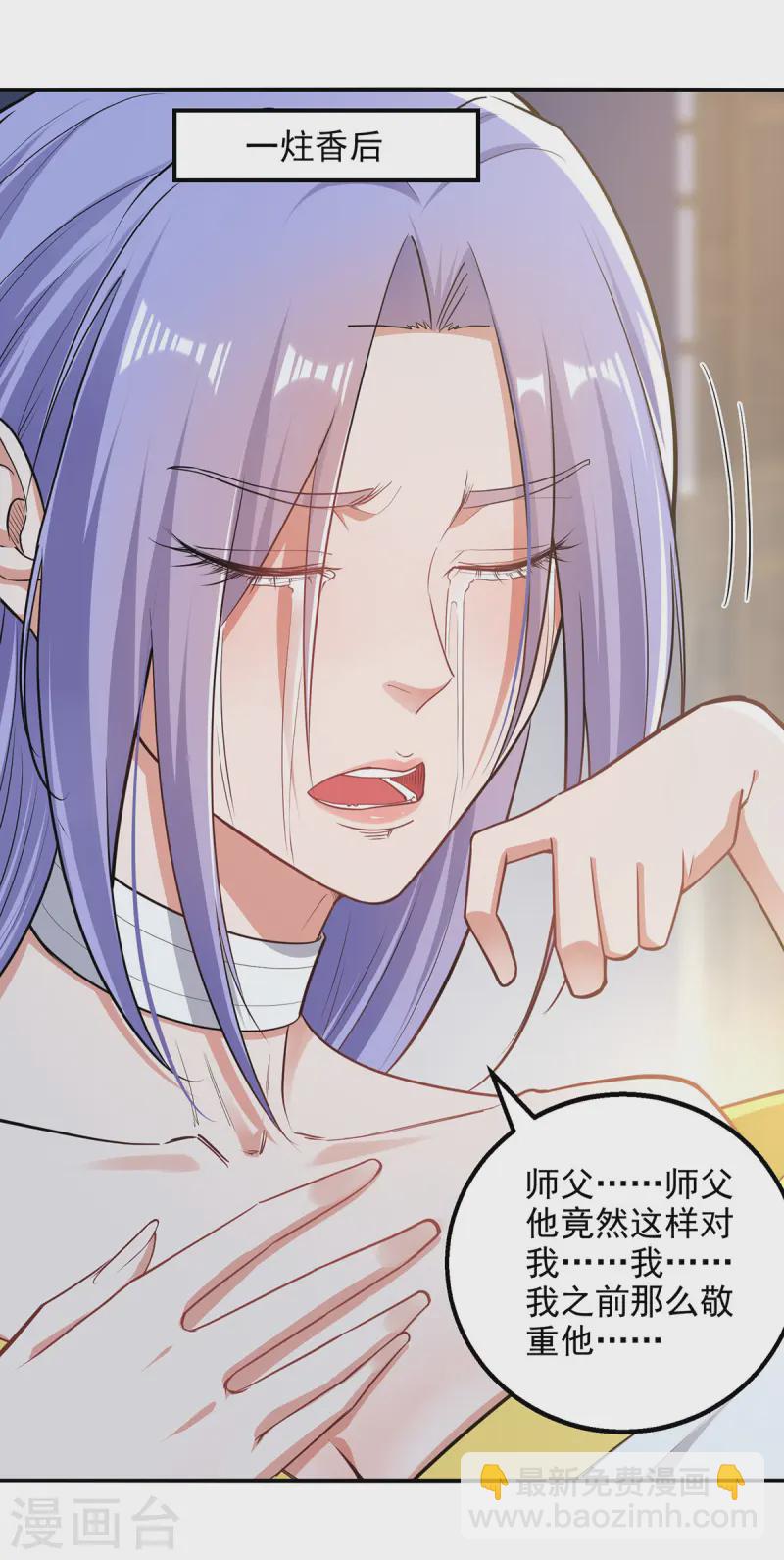 第222话 威严扫地-第223话