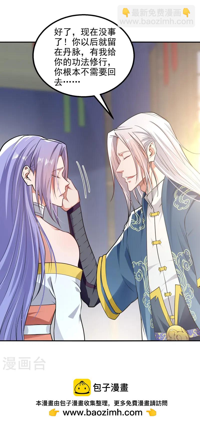 第222话 威严扫地-第223话