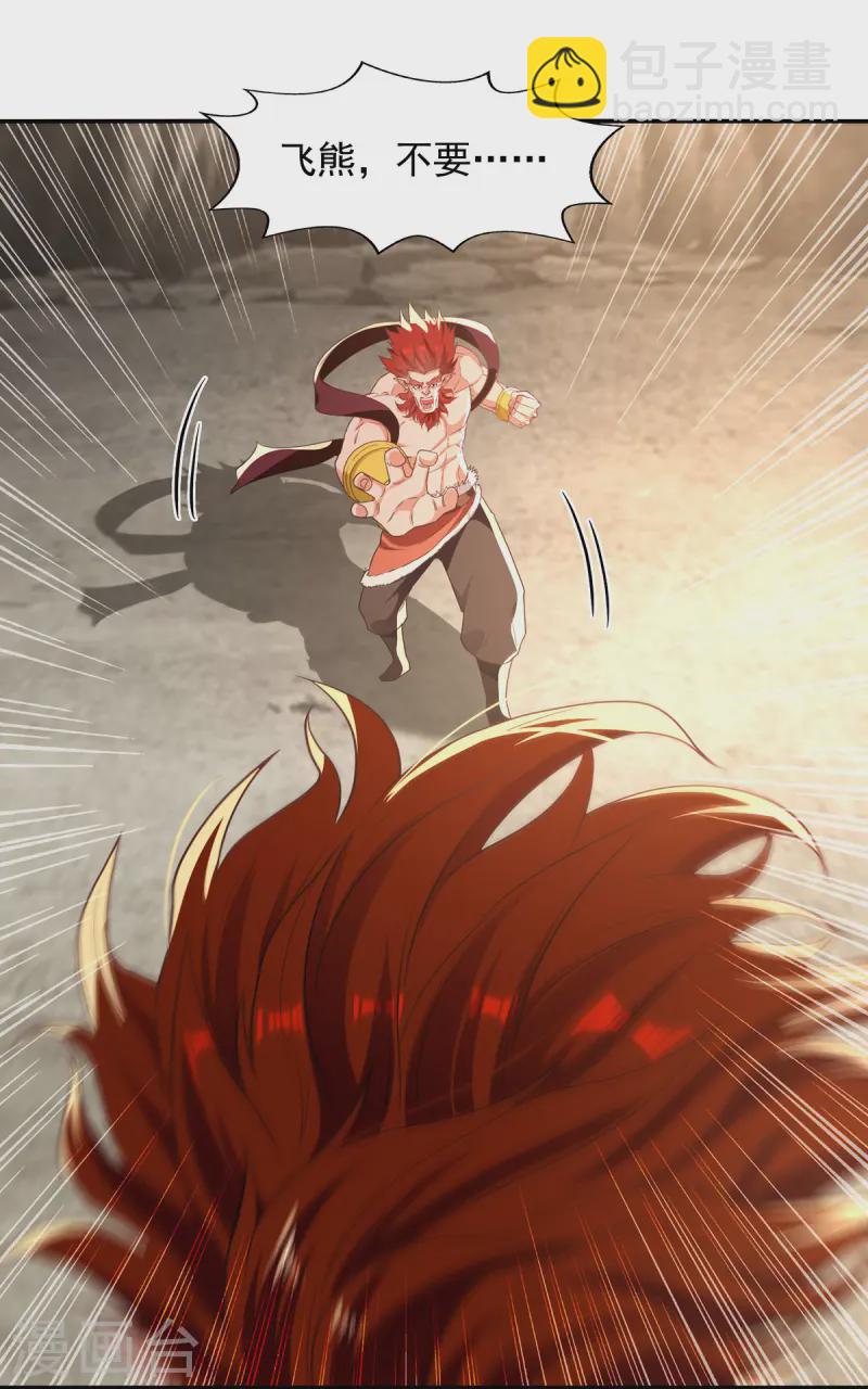 第222话 威严扫地-第223话