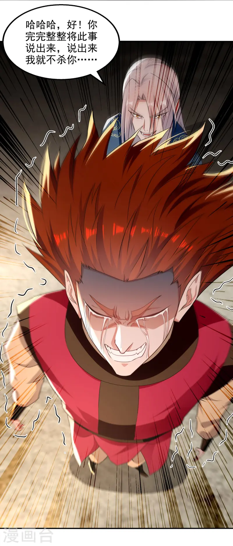 第222话 威严扫地-第223话