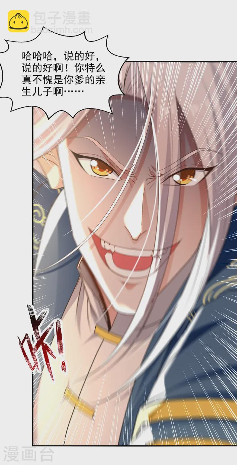 第222话 威严扫地-第223话