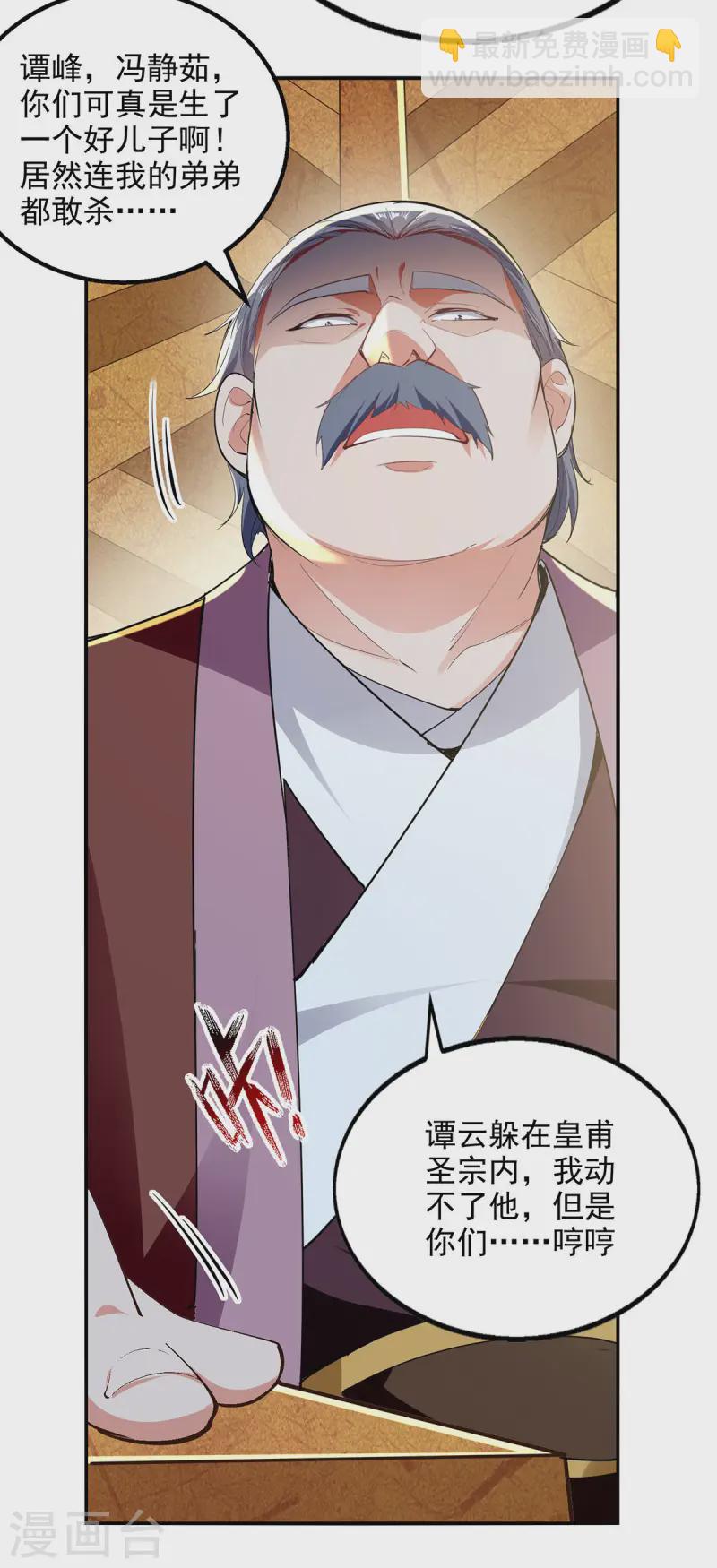 第224话 及时赶到-第225话