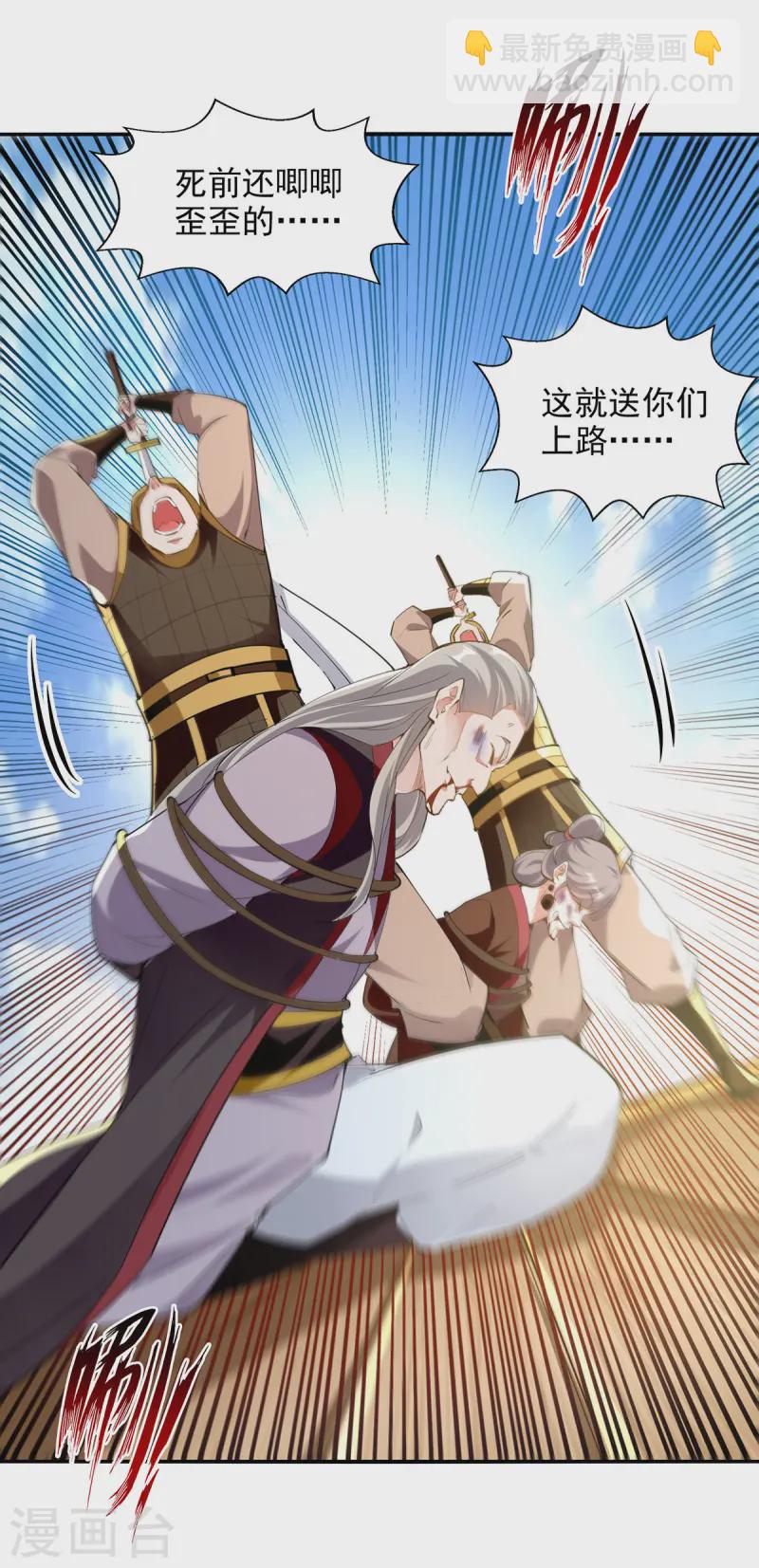 第224话 及时赶到-第225话