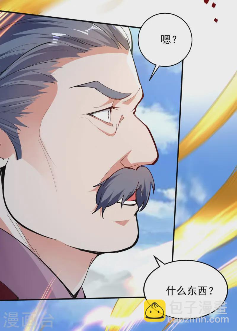 第224话 及时赶到-第225话