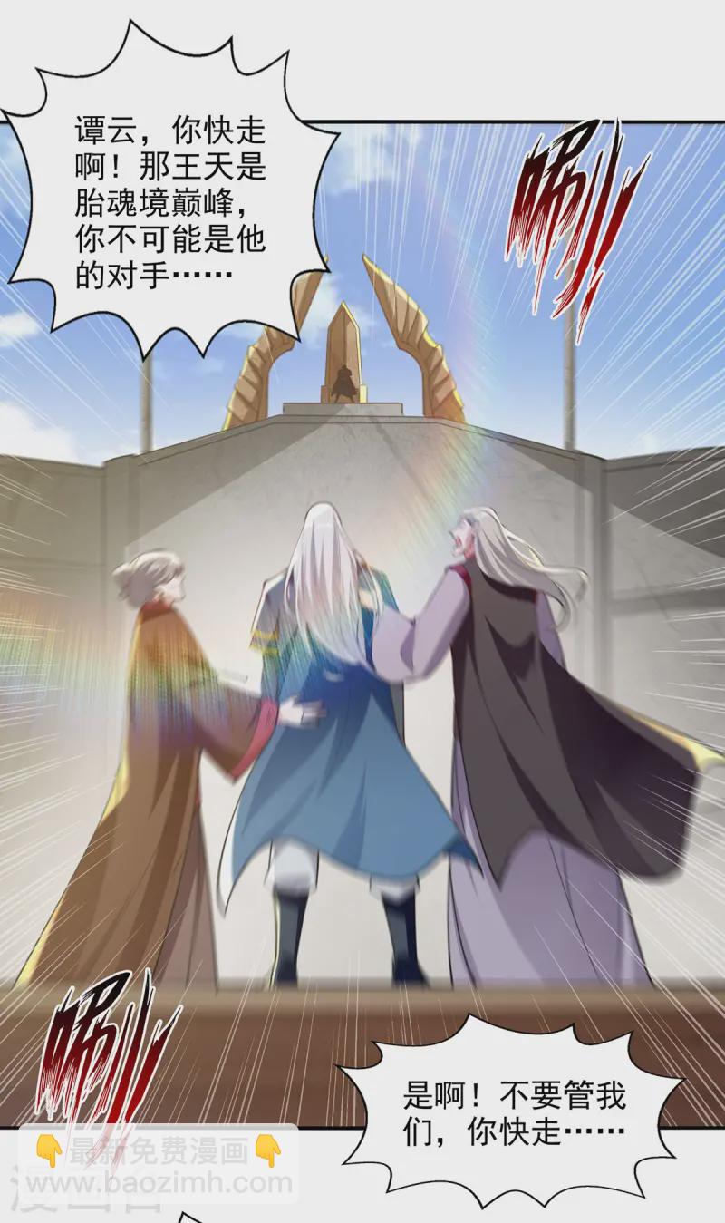 第224话 及时赶到-第225话