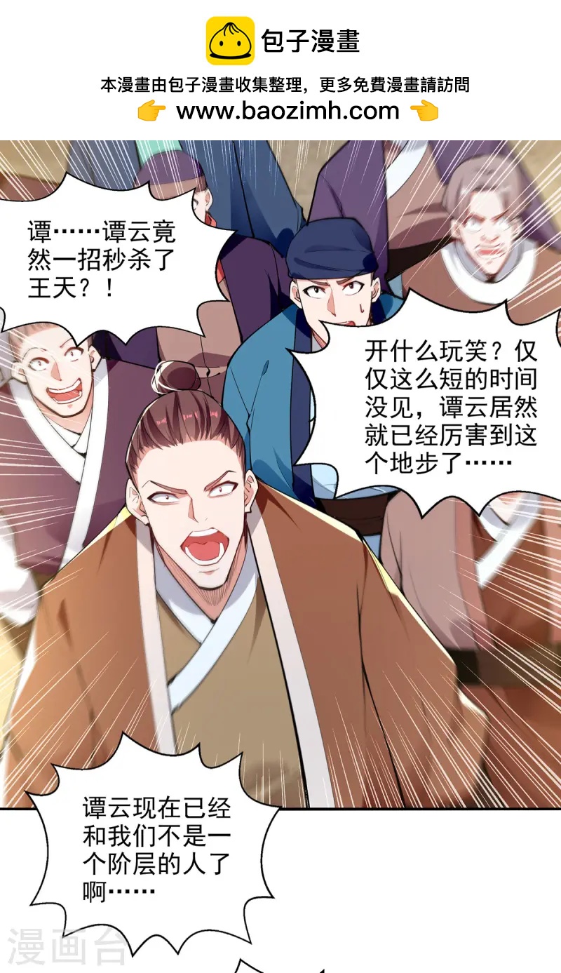 第226话 遇到强者-第227话