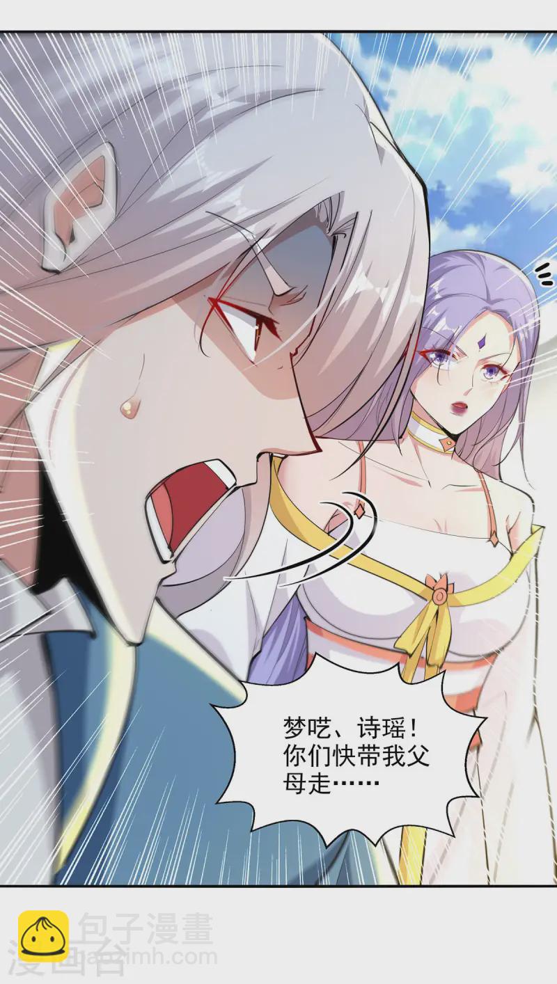 第226话 遇到强者-第227话