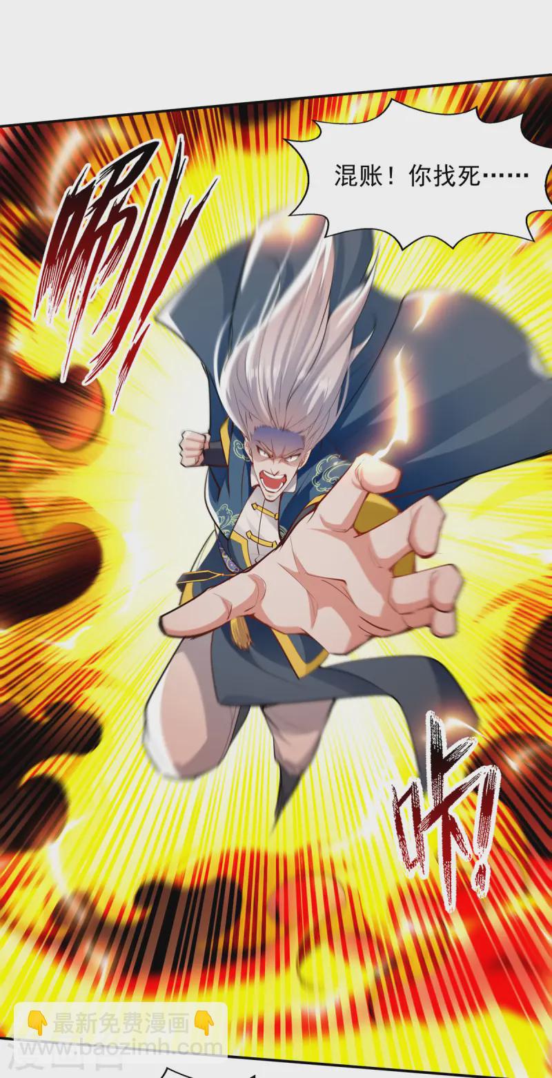 第226话 遇到强者-第227话