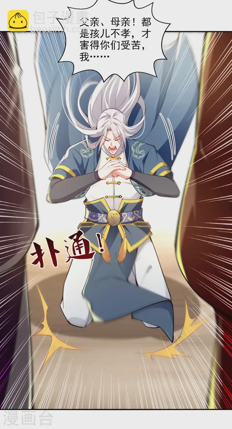 第226话 遇到强者-第227话