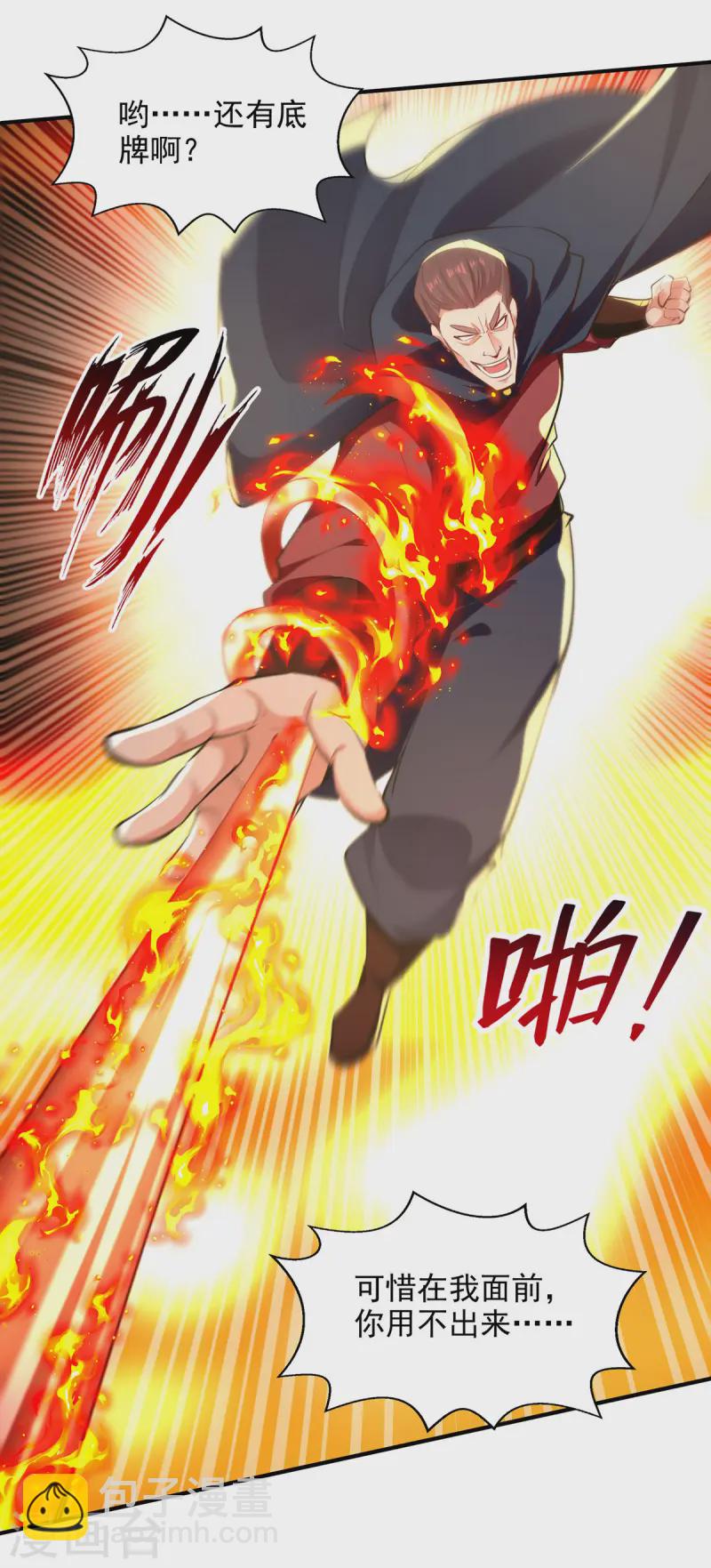 第226话 遇到强者-第227话