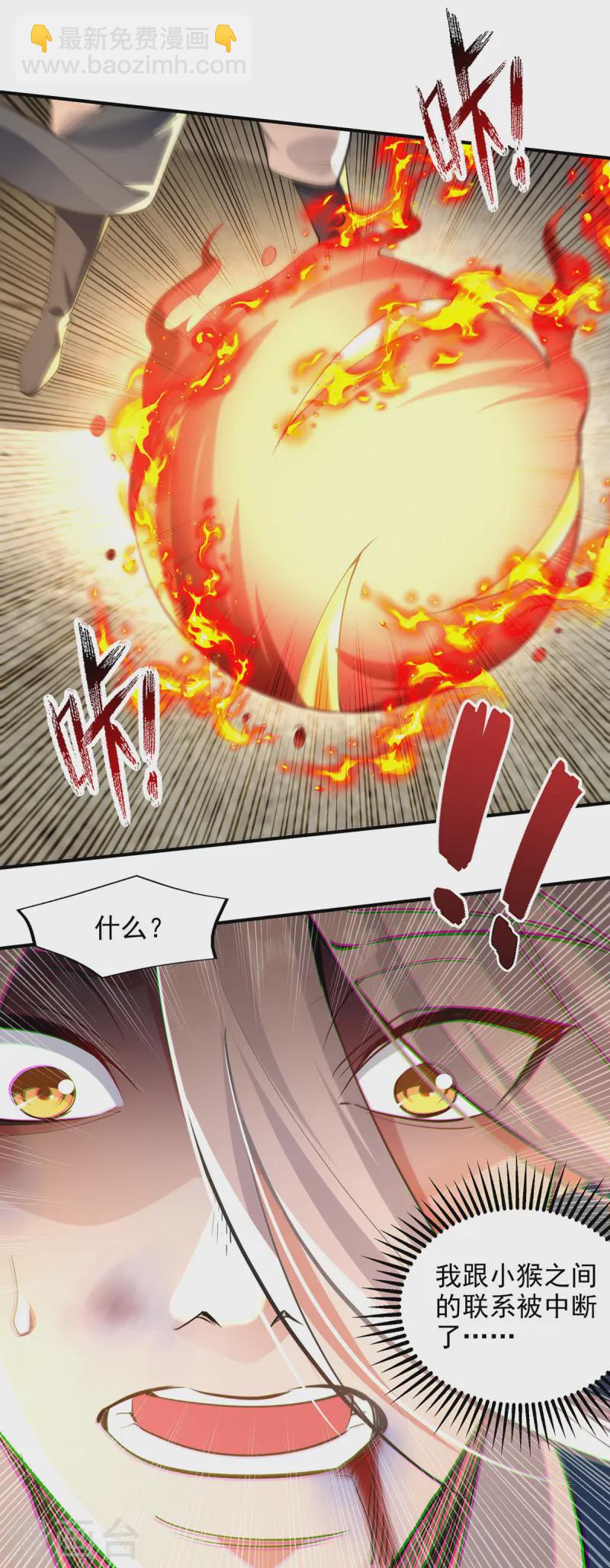 第226话 遇到强者-第227话